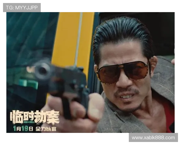 《临时劫案》：1个啼笑皆非的开局，引出3段人生悲剧