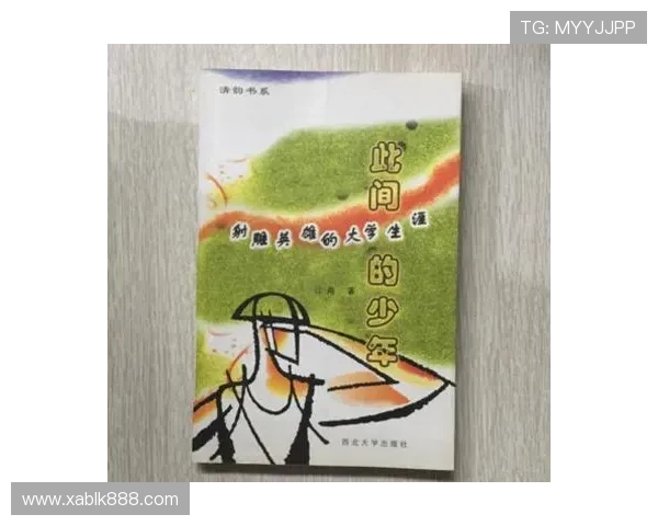 《此间的少年》:光影交织的青春奏鸣曲,唤醒心中不灭的少年梦 《此间的少年》:光影交织的青春奏鸣曲,唤醒心中不灭的少年梦